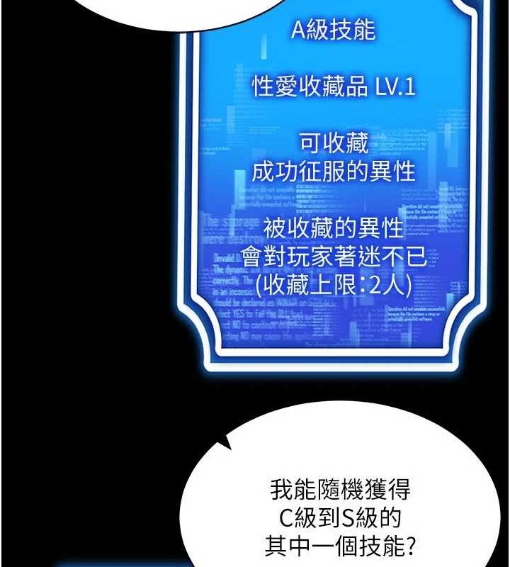 穿入VR成为性域猎人第49話-會讓人懷孕的中出做愛