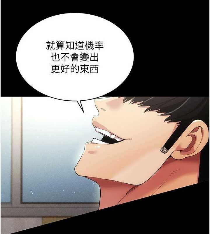 穿入VR成为性域猎人第49話-會讓人懷孕的中出做愛