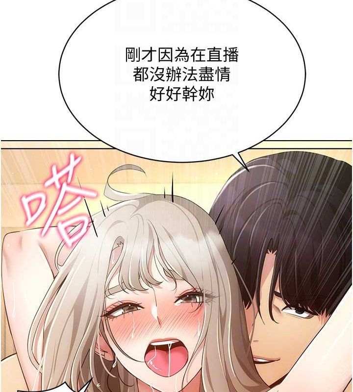 穿入VR成为性域猎人第49話-會讓人懷孕的中出做愛
