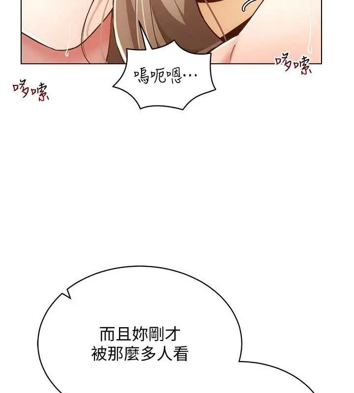 穿入VR成為性域獵人第49話-會讓人懷孕的中出做愛