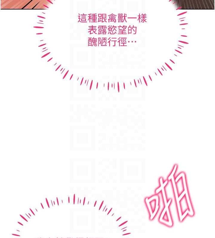 穿入VR成为性域猎人第49話-會讓人懷孕的中出做愛