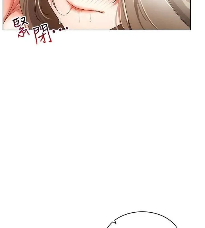 穿入VR成為性域獵人第49話-會讓人懷孕的中出做愛