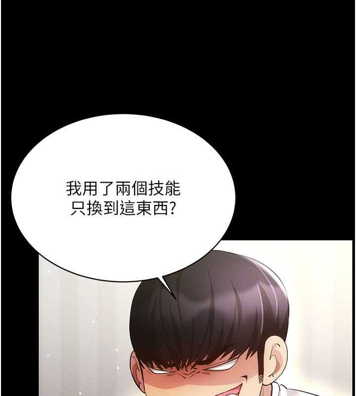 穿入VR成为性域猎人第49話-會讓人懷孕的中出做愛