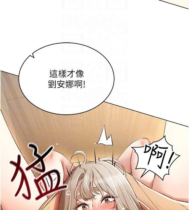 穿入VR成為性域獵人第49話-會讓人懷孕的中出做愛