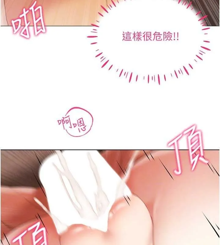 穿入VR成為性域獵人第49話-會讓人懷孕的中出做愛