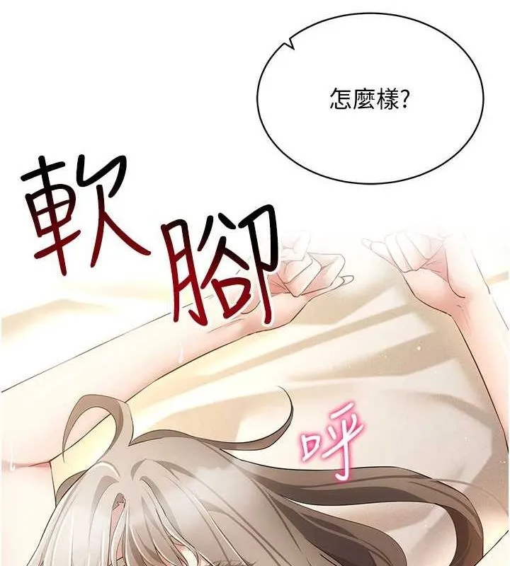 穿入VR成為性域獵人第49話-會讓人懷孕的中出做愛