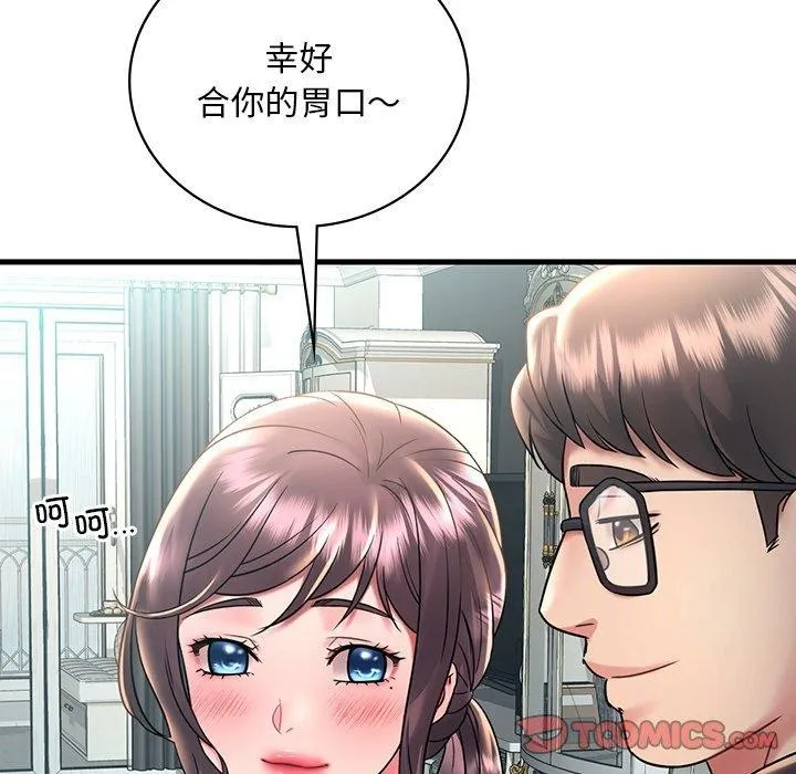 渴望占有她第46話