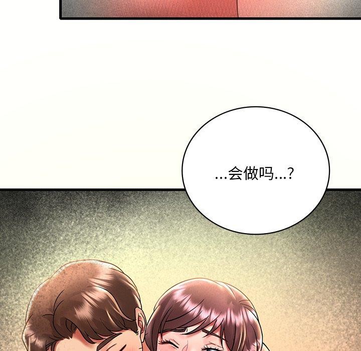 渴望占有她第46話