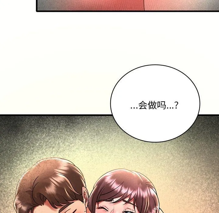 渴望占有她第46話