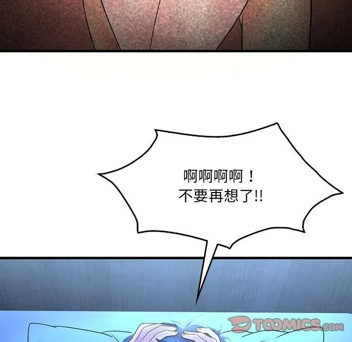 渴望占有她第46話