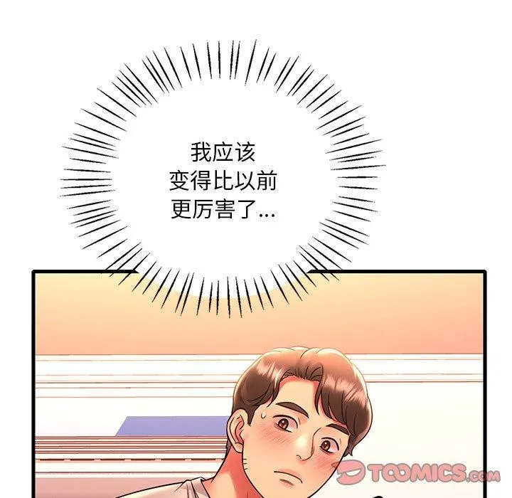 渴望占有她第46話