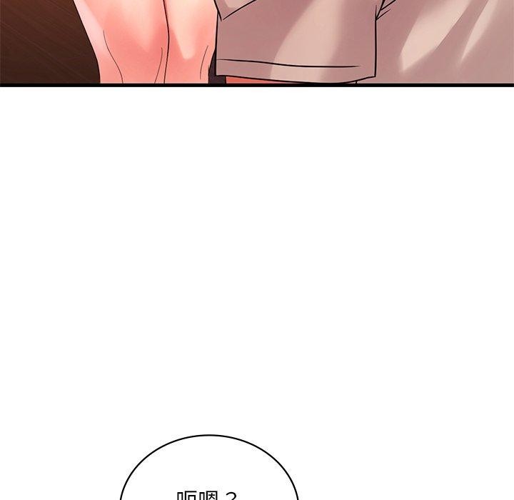 渴望占有她第46話