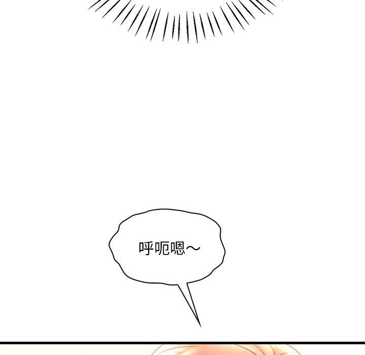 渴望占有她第46話