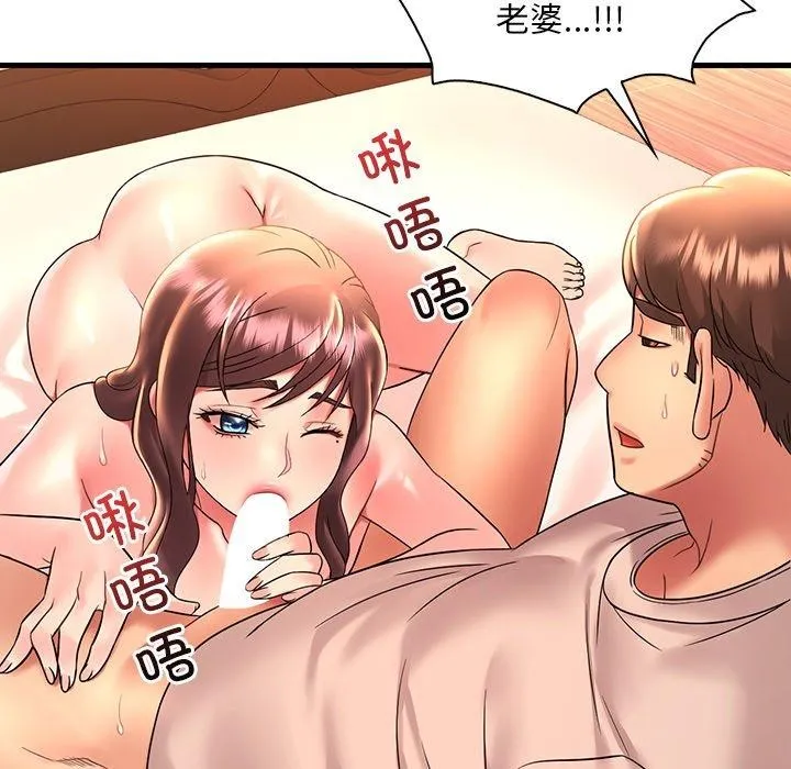 渴望占有她第46話