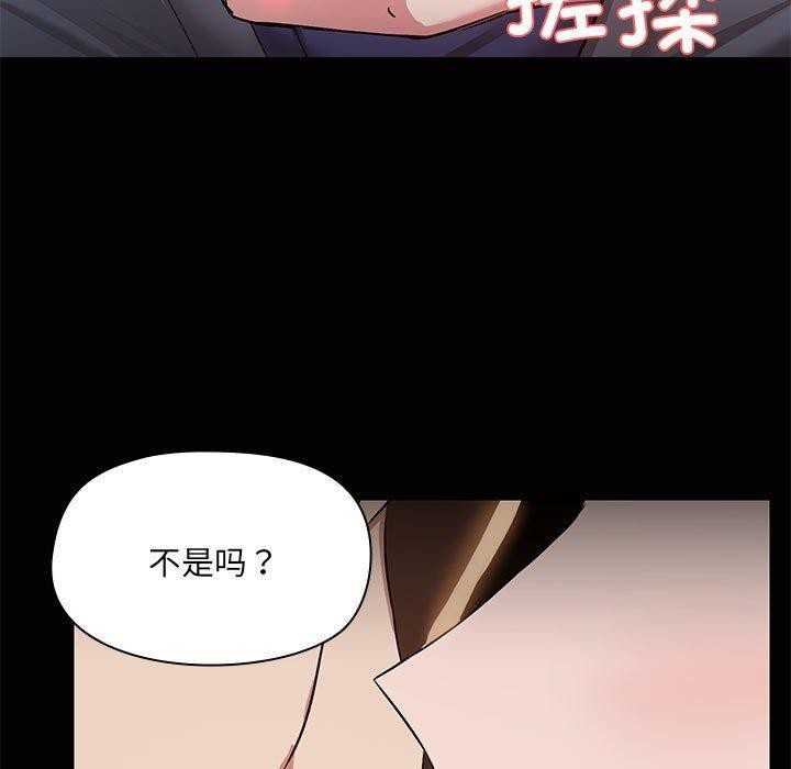 共享男友第15話