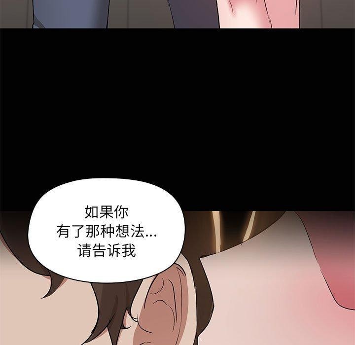 共享男友第15話