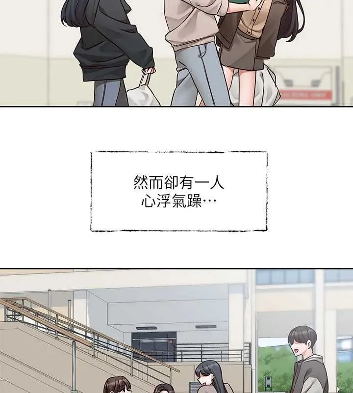 社團學姊第203話-江郁涵，原來你有這種癖好?