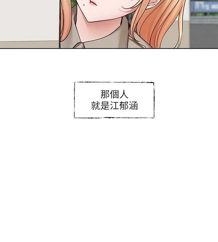 社团学姊第203話-江郁涵，原來你有這種癖好?