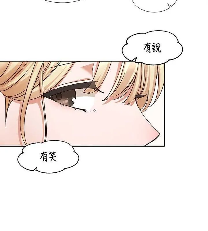 社團學姊第203話-江郁涵，原來你有這種癖好?