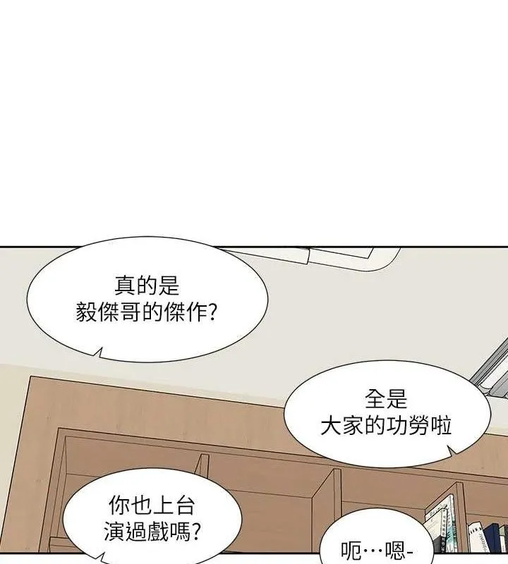 社團學姊第203話-江郁涵，原來你有這種癖好?