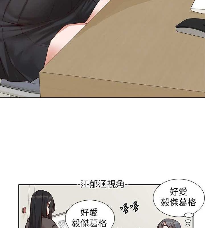 社团学姊第203話-江郁涵，原來你有這種癖好?