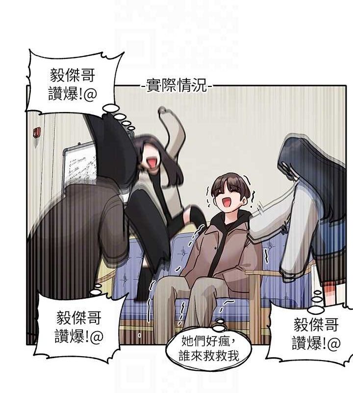 社团学姊第203話-江郁涵，原來你有這種癖好?
