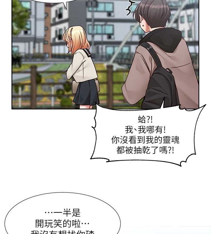 社团学姊第203話-江郁涵，原來你有這種癖好?