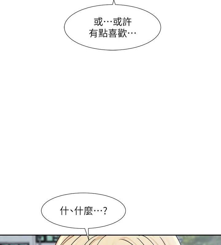 社团学姊第203話-江郁涵，原來你有這種癖好?