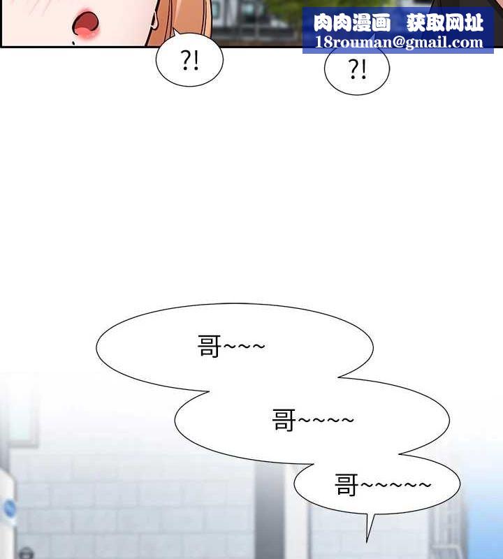 社团学姊第203話-江郁涵，原來你有這種癖好?