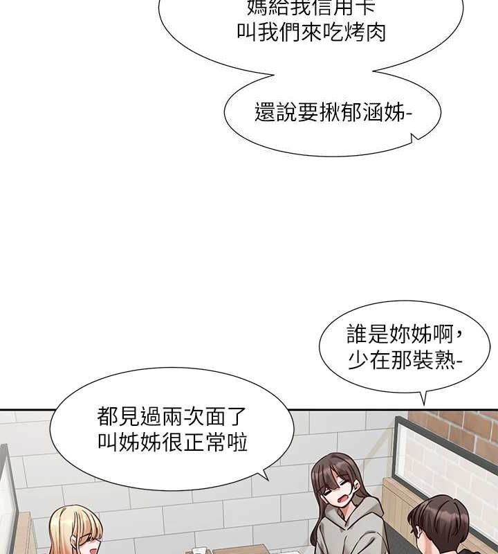 社团学姊第203話-江郁涵，原來你有這種癖好?