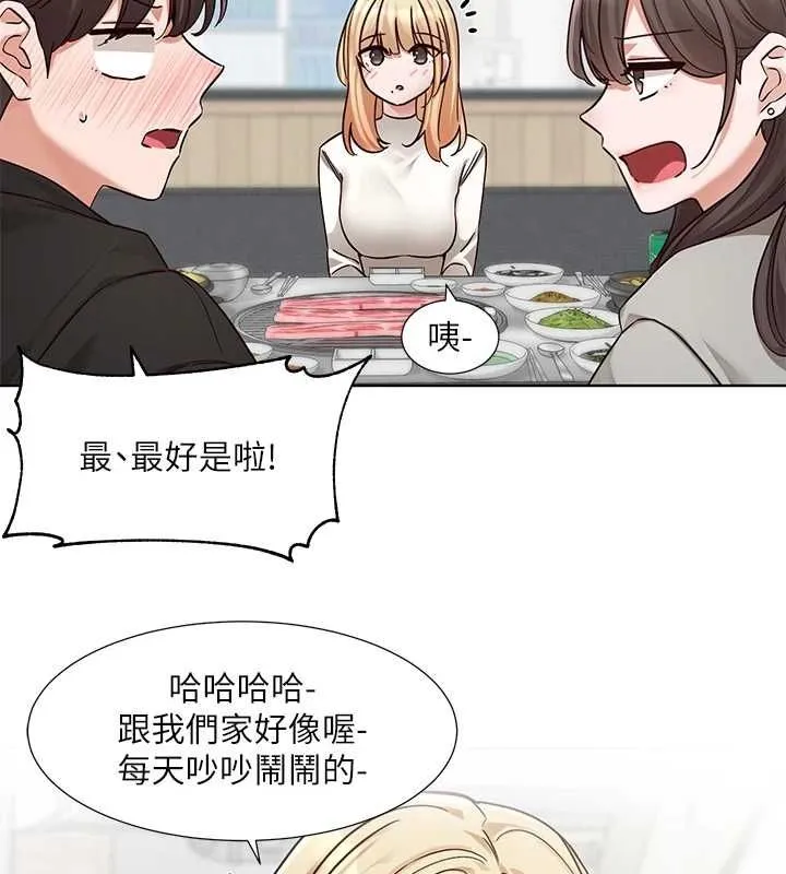 社團學姊第203話-江郁涵，原來你有這種癖好?