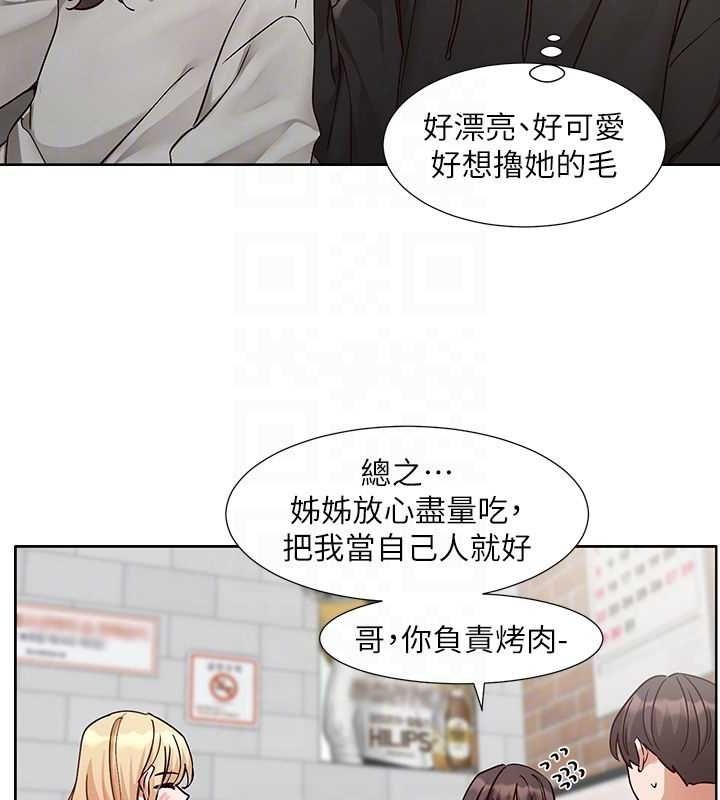 社团学姊第203話-江郁涵，原來你有這種癖好?