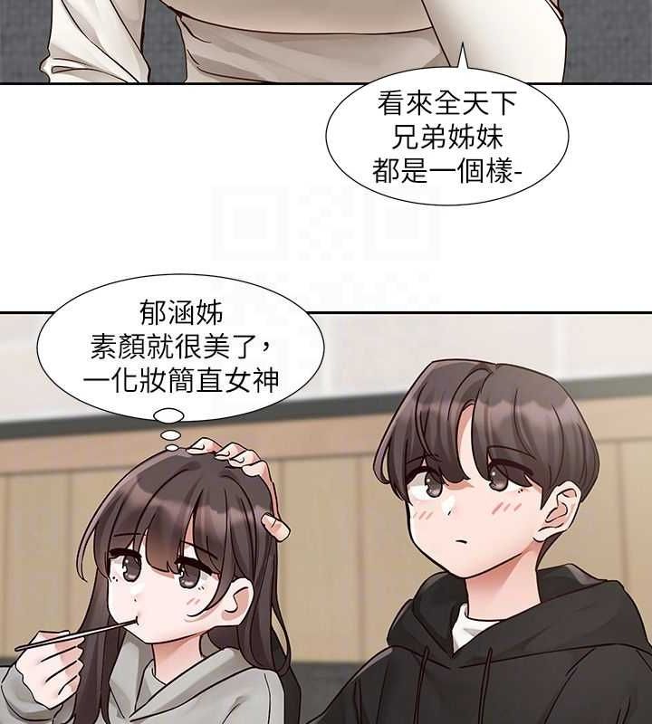 社团学姊第203話-江郁涵，原來你有這種癖好?
