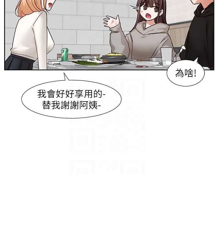 社團學姊第203話-江郁涵，原來你有這種癖好?