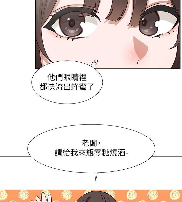 社团学姊第203話-江郁涵，原來你有這種癖好?