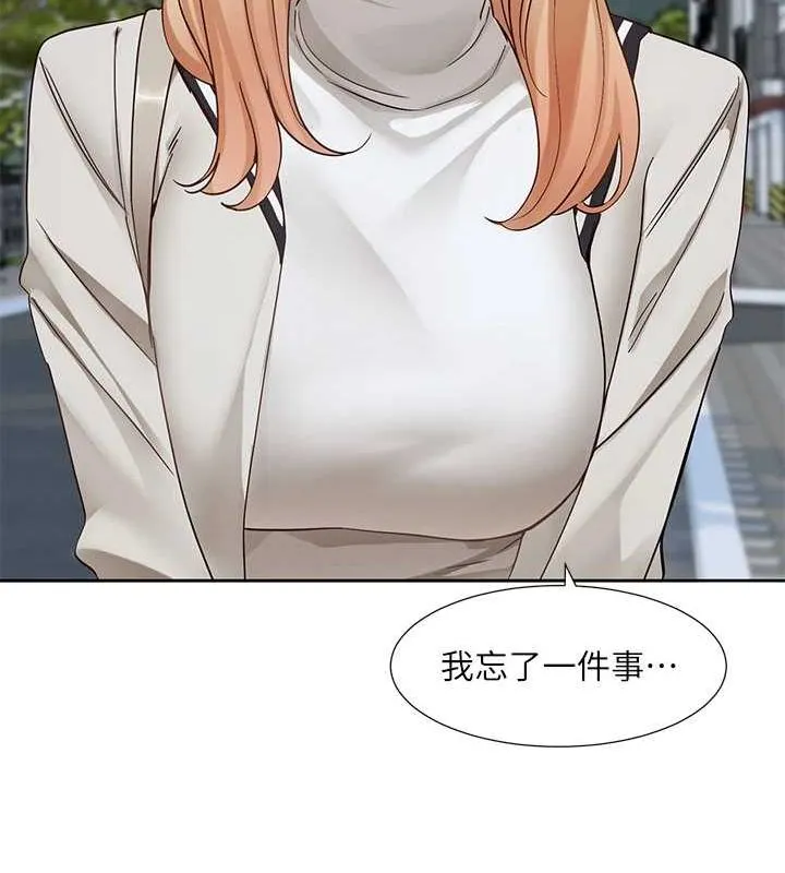 社團學姊第203話-江郁涵，原來你有這種癖好?
