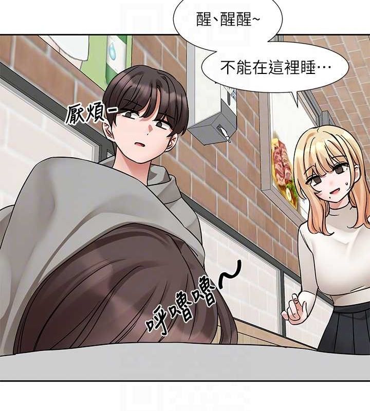 社团学姊第203話-江郁涵，原來你有這種癖好?