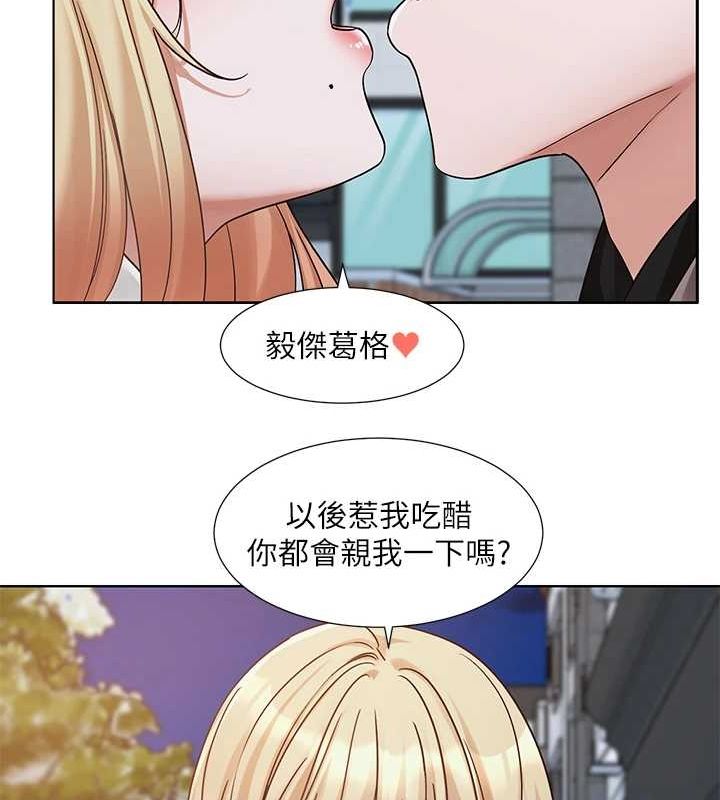 社团学姊第203話-江郁涵，原來你有這種癖好?