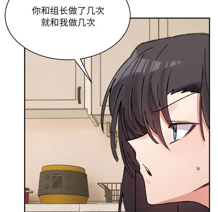 微妙关系第42話