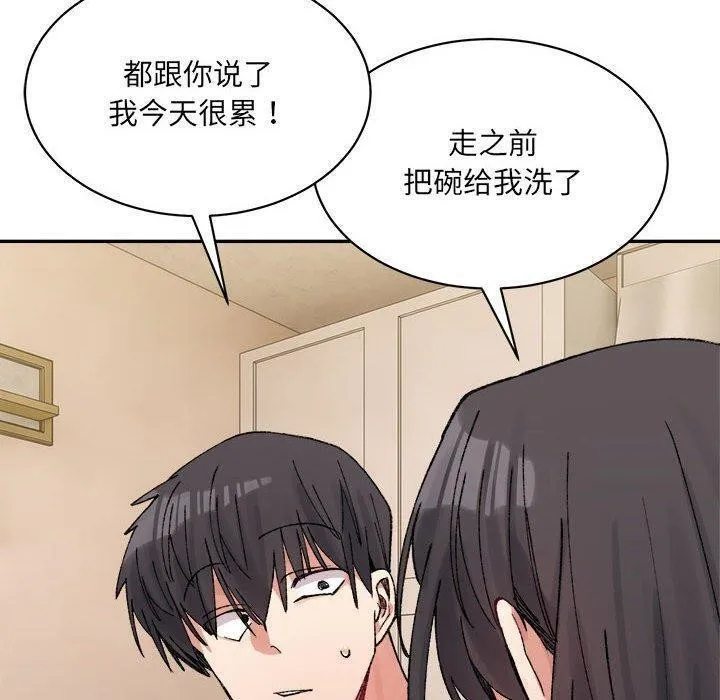 微妙关系第42話