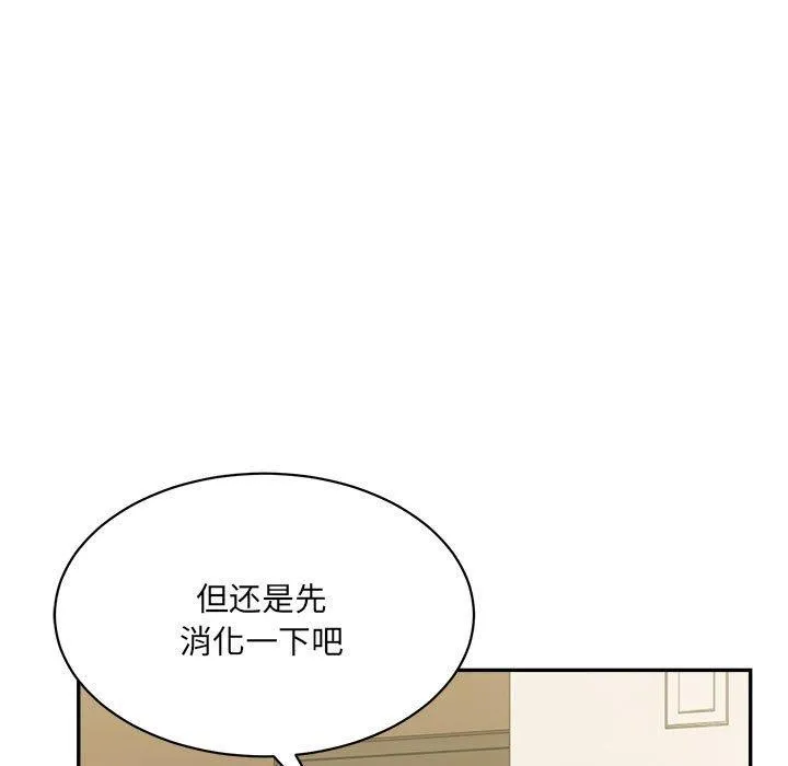 微妙关系第42話