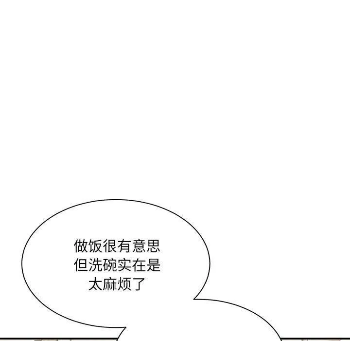 微妙关系第42話