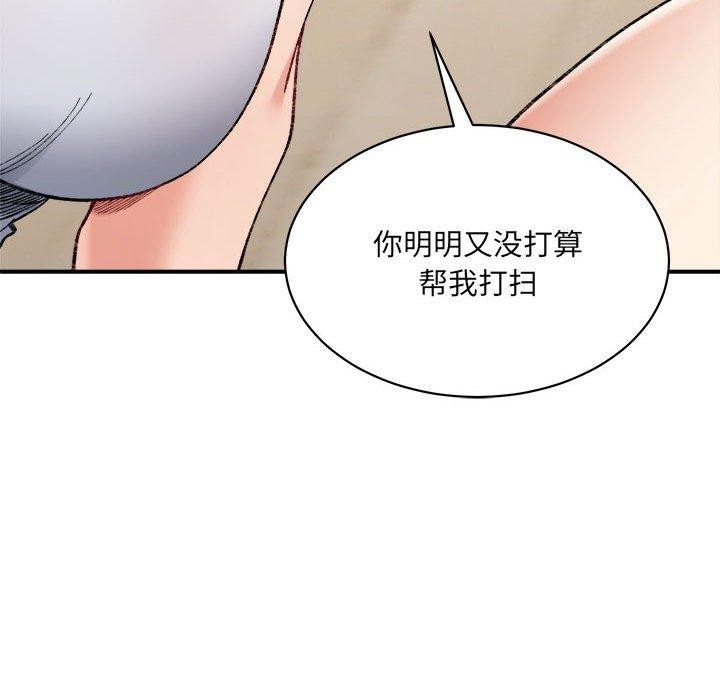 微妙关系第42話