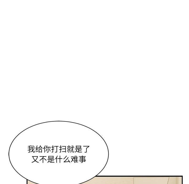 微妙关系第42話