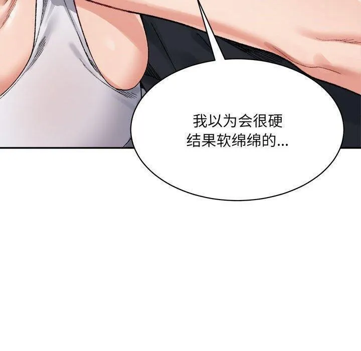 微妙关系第42話