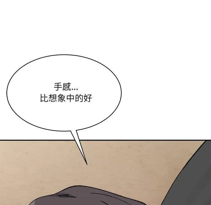 微妙关系第42話