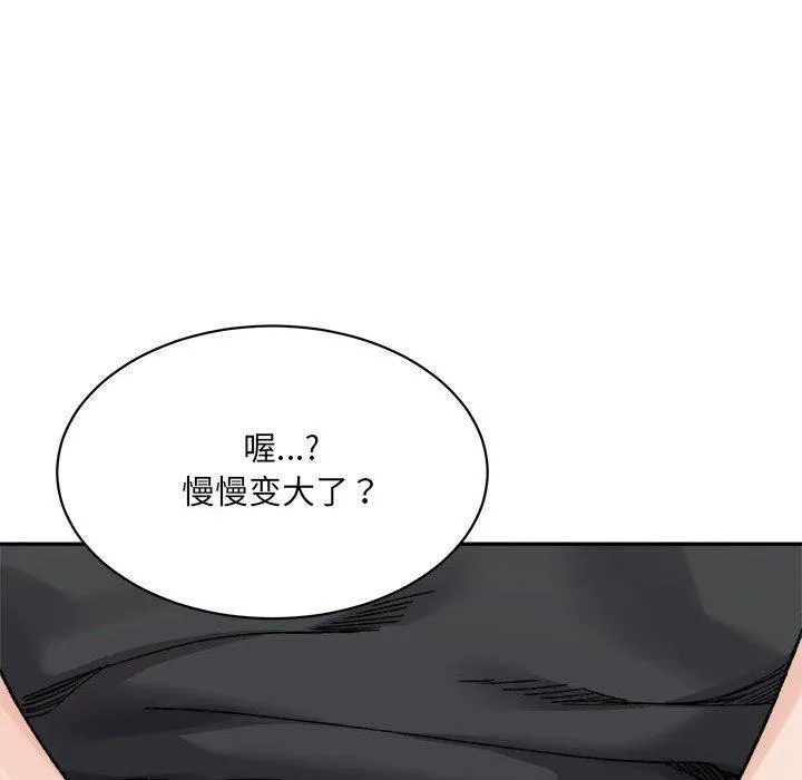 微妙关系第42話