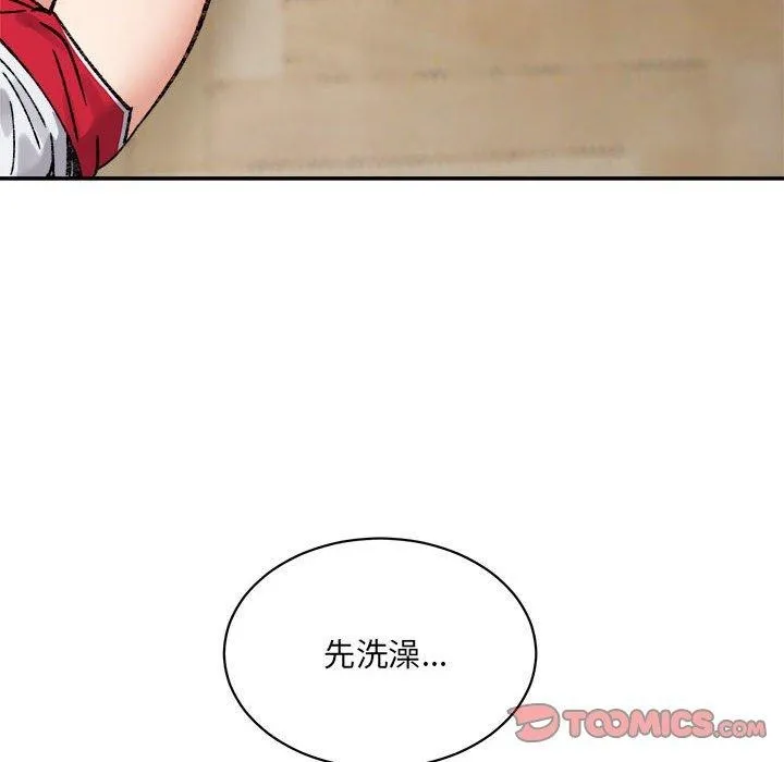 微妙关系第42話