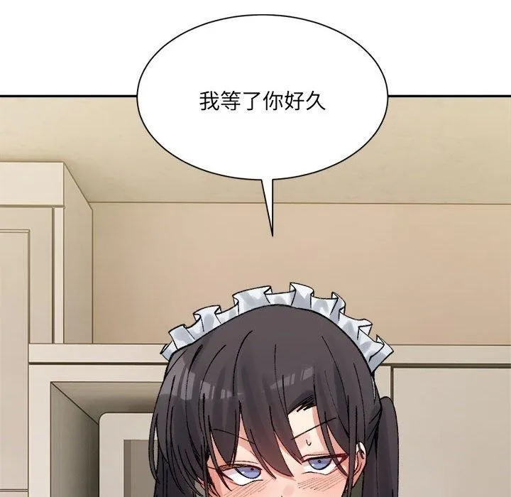微妙关系第42話