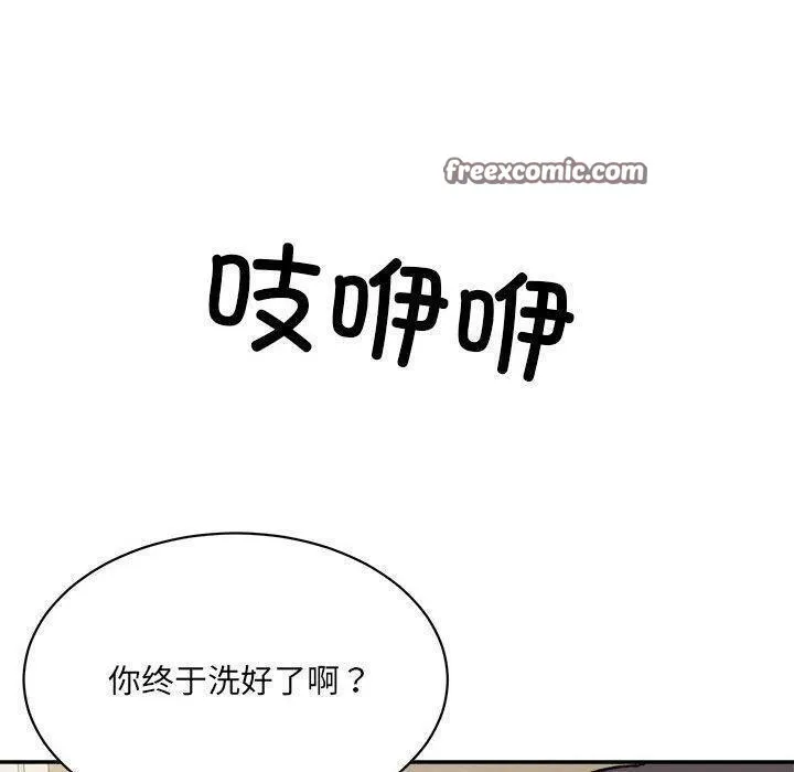 微妙关系第42話